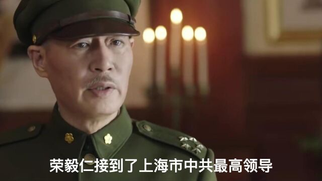 《破晓东方》荣毅仁不负众望,担任了国家副主席!