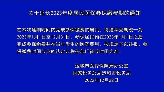 平陆:最新通知!延期!