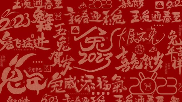 西安昏义礼乐团队,祝您新的一年身体健康万事如意!