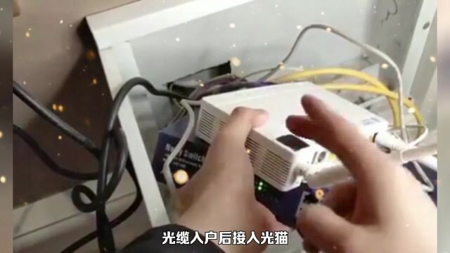 科普网络类型,修改光猫工作模式,大幅改善游戏下载观影体验