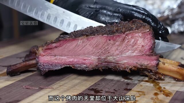 正宗美式烤肉,橡木熏制,红酒保湿