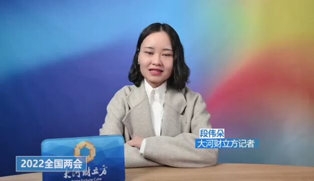 《我们V》| 大河财立方2022内部纪录片首发