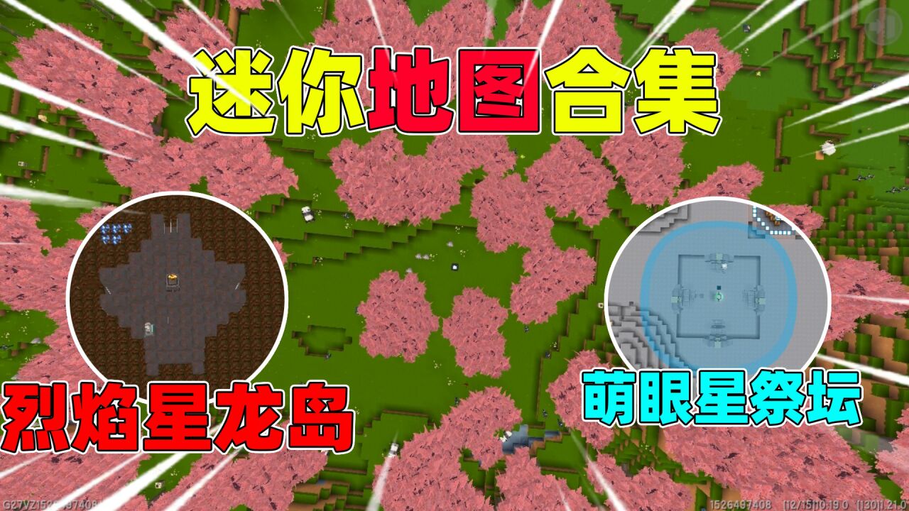迷你世界星际探秘