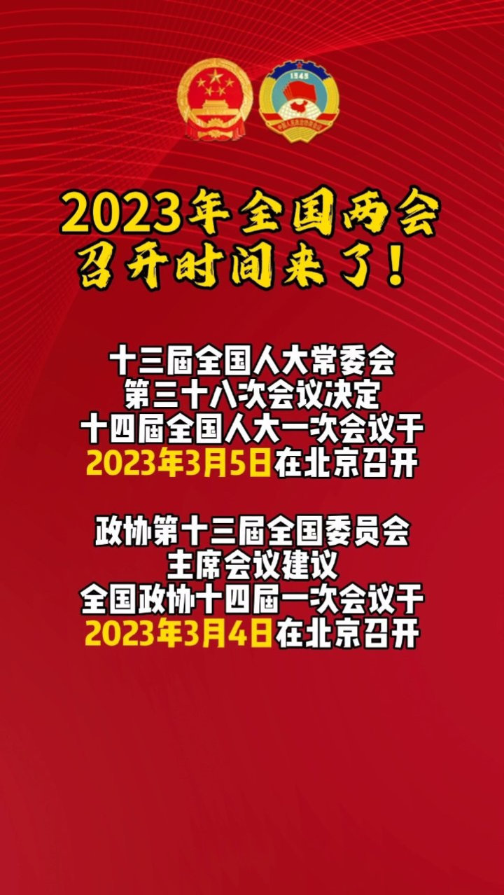 开幕式是几点开始_20大开幕时间是几月几日?_开幕式什么时候宣布开幕