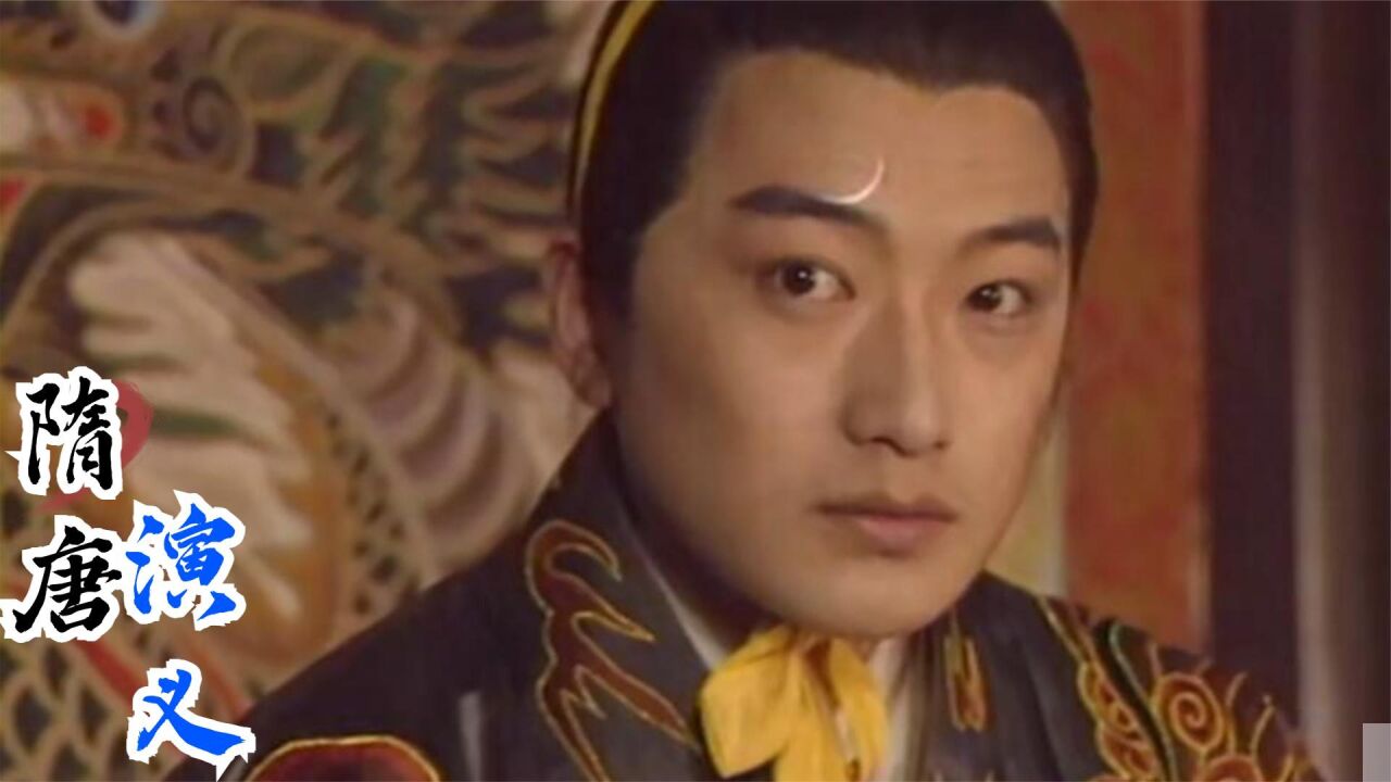 堂堂未来隋炀帝杨广！竟跟一个女犯人看对眼了，真是一点面子不给_高清1080P在线观看平台_腾讯视频