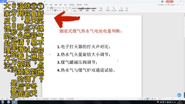 煤气减压阀与热水器电磁阀的联系.新充的煤气热水器不容易点燃,夏天不容易点燃,到了冬天确容易点燃