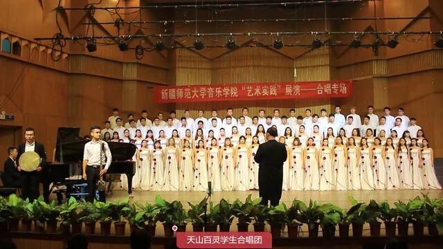 混声合唱《新时代指引新航想》指挥:孙国军,天山百灵学生合唱团 #合唱团 #合唱 #音乐 #艺术