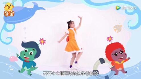 欢乐恰恰恰儿童舞蹈视频_高清1080P在线观看平台_腾讯视频