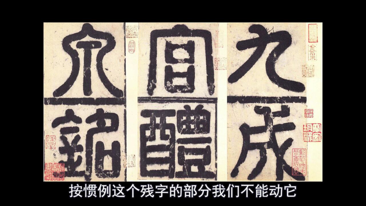 九成宫醴泉铭精彩速看_欧阳询《九成宫醴泉铭》极致楷书三绝碑，记录大唐贞观盛世烟云_5_高清1080P在线观看平台_腾讯视频