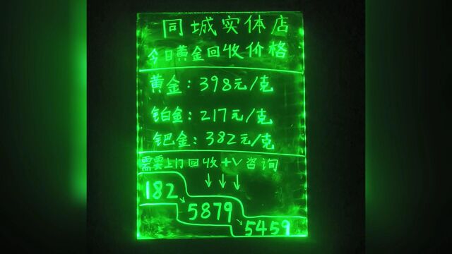 信宜市黄金回收价格 #信宜市黄金回收多少钱一克 #信宜市黄金首饰回收 #信宜市黄金回收价格查询今日 #信宜市回收黄金首饰多少钱一克 #信宜市黄金回收电...