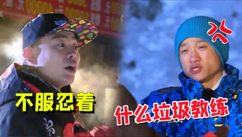 滑雪遇奇葩教练，一言不合就动手，杨威险被摔骨折