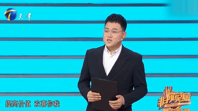 婚礼主持人来求职,现场模拟婚礼现场,大卫秒变新郎官