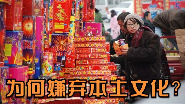 走向国际化,就是要嫌弃自己的烟花爆竹文化吗?