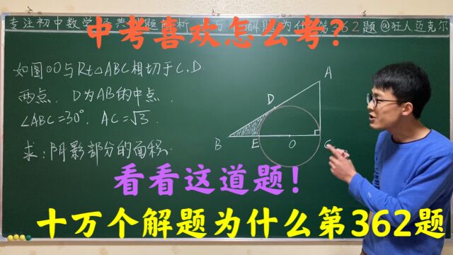 初中数学中考真题,难度不大,但要求知识点掌握全面