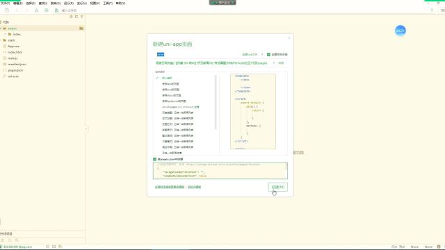 node社区01 搭建项目架构,以及布局