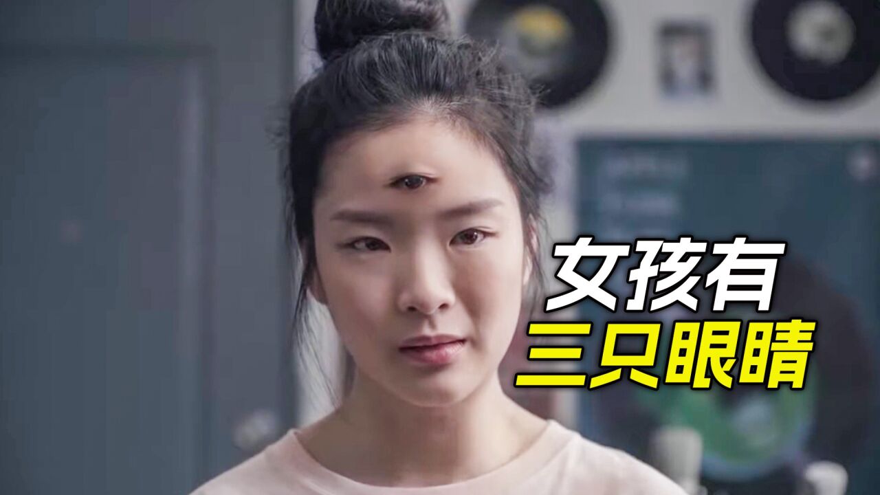 女孩头上有三只眼睛,她是开了天眼吗