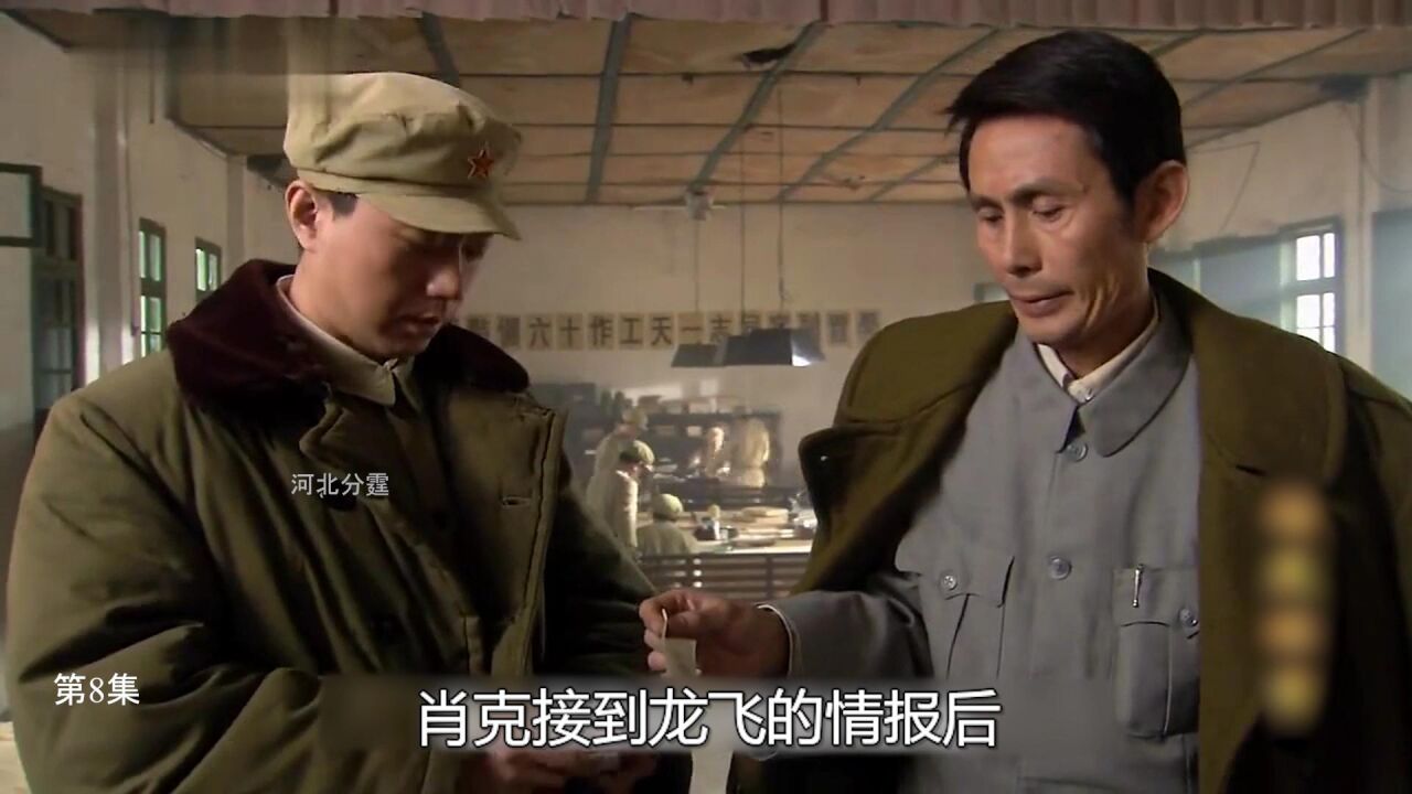 龙飞成功潜伏到了特务组织内部_高清1080P在线观看平台_腾讯视频