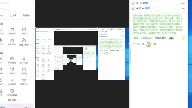 直播间装扮教学 加图片发福袋 精彩虎牙直播软件教学攻略