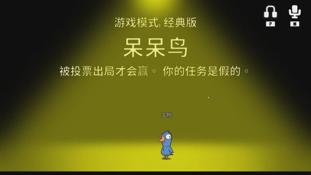 呆呆鸟的逆袭,怎样在13个人里获得最后的胜利?