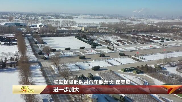 联勤保障部队开训 实战化练兵气如虹