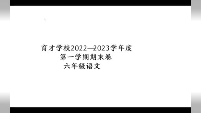 2022—2023年度期末试卷