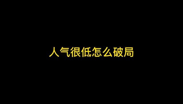 运营思路主播话术又该如何优化呢? #运营管理 #电商干货 #新号开播 #创业 #新媒体运营 #运营 #短视频 #短视频运营