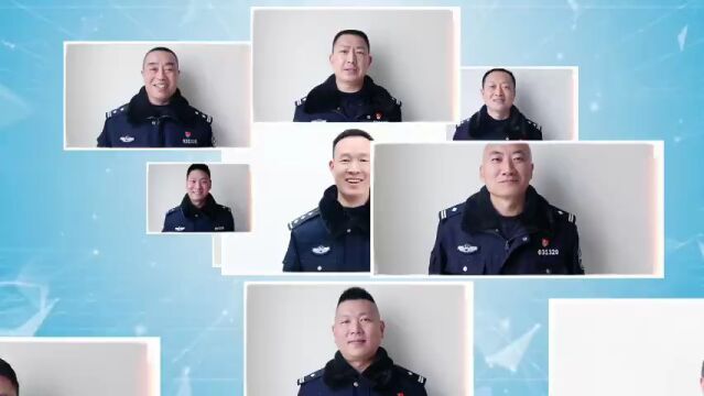 110张警察笑脸,迎接第三个110警察节