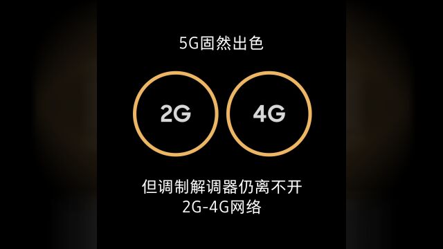 从1G到5G的飞跃,手机调制解调器经历了怎样的演变