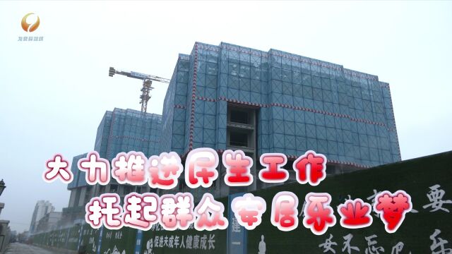 圆百姓“安居梦”!平安家园安居工程加快建设