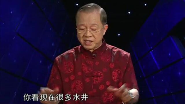 115易经的智慧(卦序48)井卦(上)不变而通