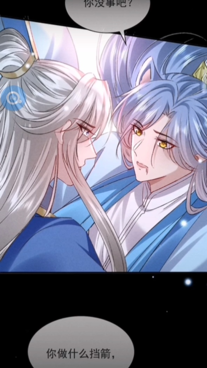 【徒谋不轨】145我家师尊人见人爱