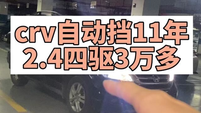 拿下本田crv年底粉丝福利价格#二手汽车 #代步车