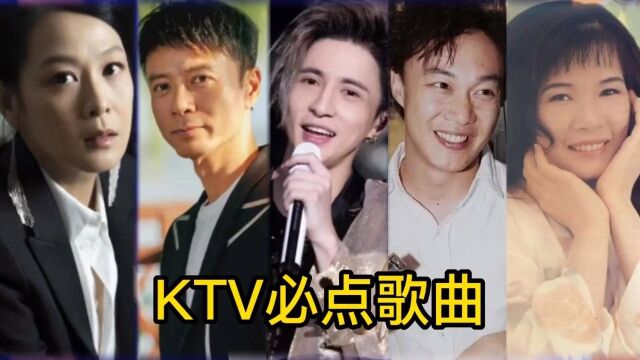 那些年KTV必点歌曲,再也不用担心歌荒了,听听看有你喜欢的没?