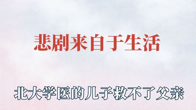 悲剧来自生活,法官认出犯人是自己同学,小男孩失去母亲吃面痛哭