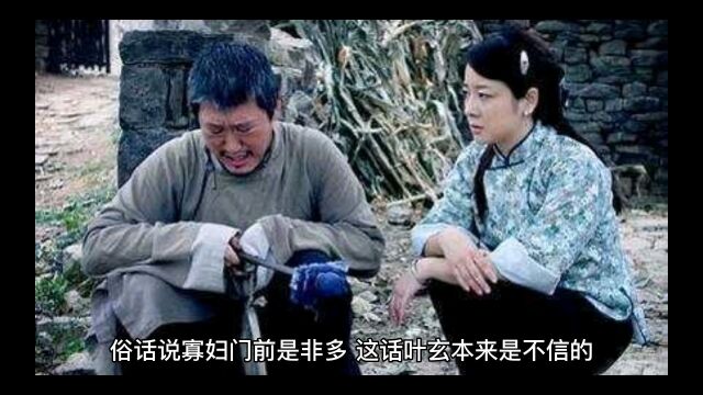 为寡妇看病开错春药,从此一发不可收拾!极品桃运村医(一)