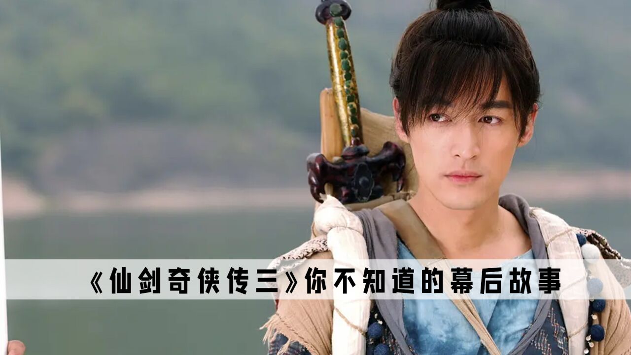 《仙剑三》:火鬼王那雷人的造型,估计也就只有她能驾驭了 _高清1080P在线观看平台_腾讯视频