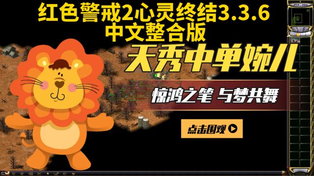 红色警戒2心灵终结3.3.6中文整合版:厄普西隆任务06:闭锁空间