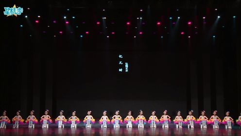 《忆儿时》#少儿舞蹈完整版 #桃李杯搜星中国广东省选拔赛舞蹈系列作品