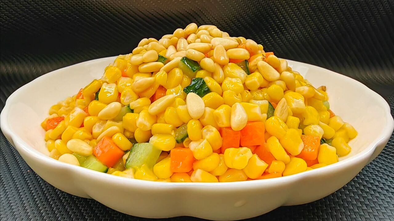 年夜饭一定少不了孩子们的松仁玉米,怎样做咸香适口,好吃不腻?