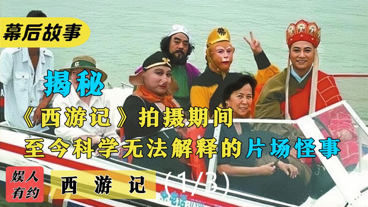 西游记"离奇事件":观音拥有"特异功能",佛祖险些惊动外交部