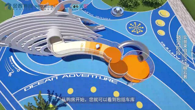 金辉集团“看鉴家”之旅已开启,三个阶段共见家的成长