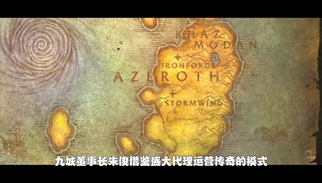 暴雪与中国代理商们的情感纠葛史(中)九城与网易的代理权之争