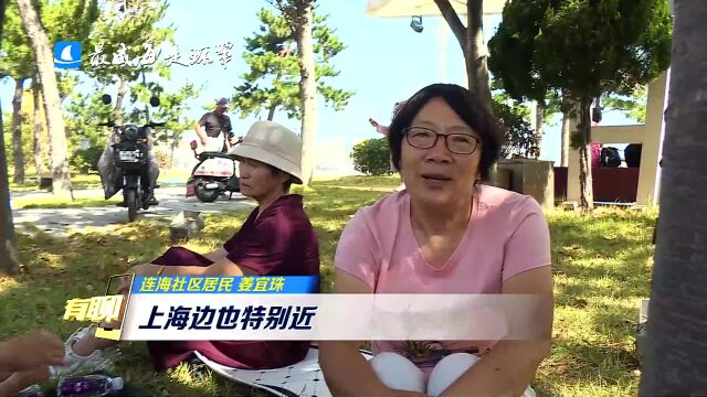 威海市环翠区:半月湾公园绿地共享开放 约起来