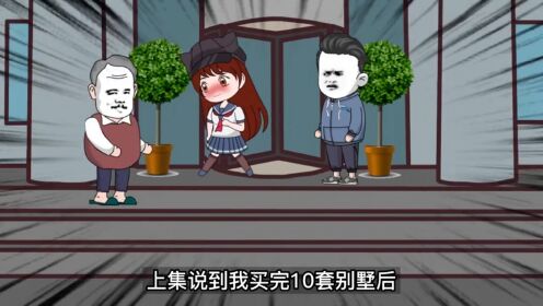 耍我是需要付出代价的_高清1080P在线观看平台_腾讯视频