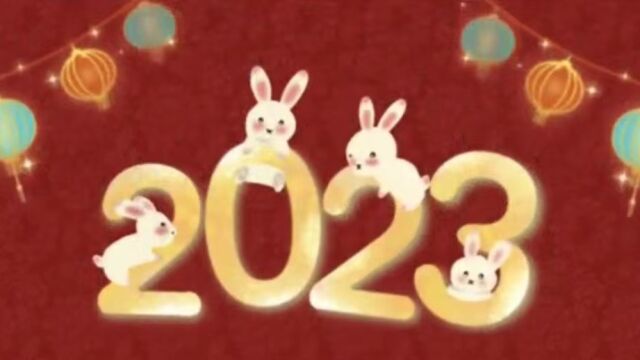 中央民族大学学生会宣传部2023部门拜年