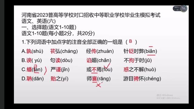 河南医学对口升学考试怎么报名?该怎么学习才能确保录取?