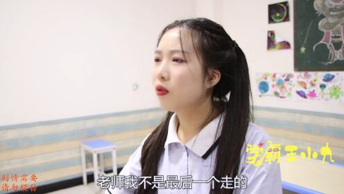 谁最后离开教室没有关窗户,害得试卷被水淹,到底是谁的责任?_高清1080P在线观看平台_腾讯视频