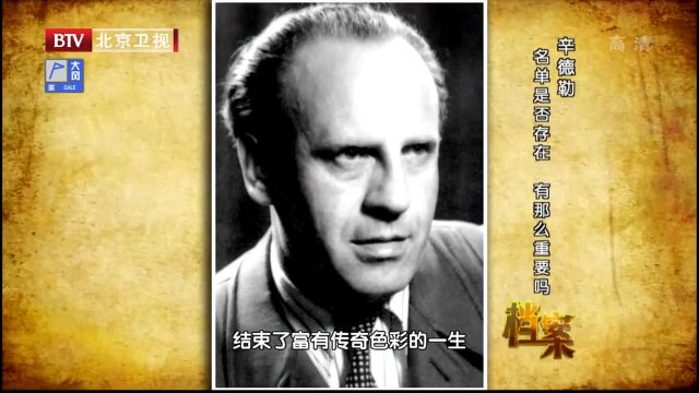 珍贵照片!1974年10月28日,“辛德勒犹太人”为辛德勒举行葬礼丨档案