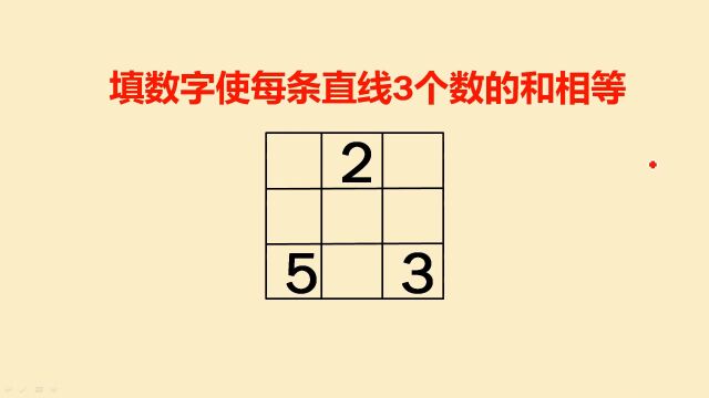 二年级九宫格:难住很多尖子生,掌握解题技巧很简单