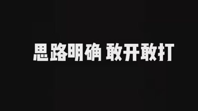 火舞闪操真的很帅 一定要看到最后 #不知火舞 #怎言 #王者荣耀